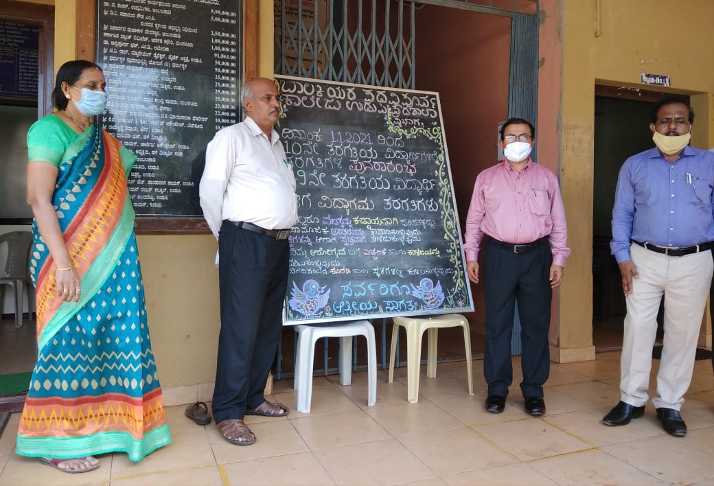 ನಾಳೆಯಿಂದ ಶಾಲಾ-ಕಾಲೇಜುಗಳಲ್ಲಿ ಮತ್ತೆ ವಿದ್ಯಾರ್ಥಿಗಳ ಕಲರವ