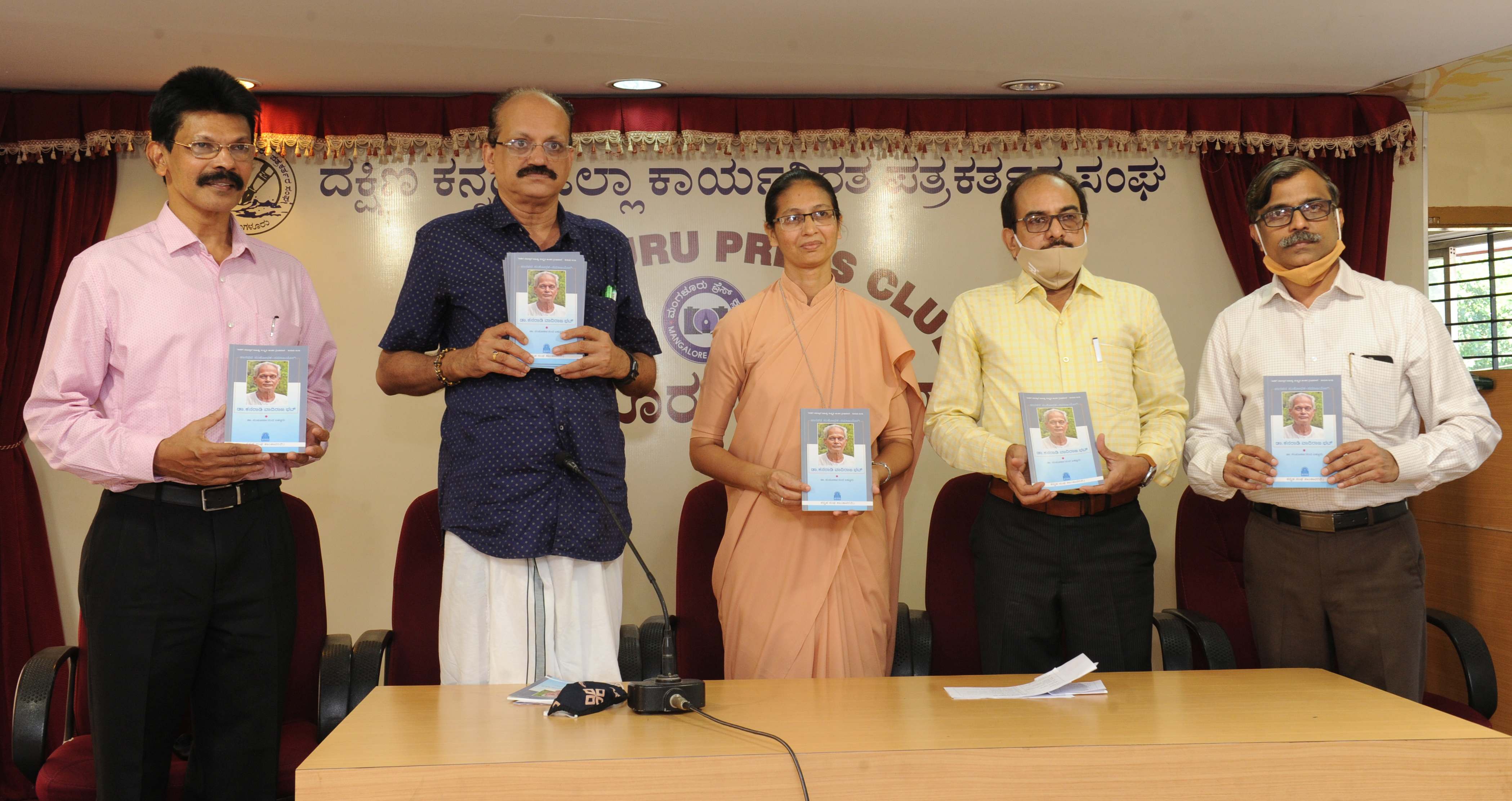 ‘ಜಾನಪದ ಸಂಶೋಧಕ- ಸಮಾಜಯೋಗಿ ಡಾ. ಕನರಾಡಿ ವಾದಿರಾಜ ಭಟ್’ ಕೃತಿ ಬಿಡುಗಡೆ