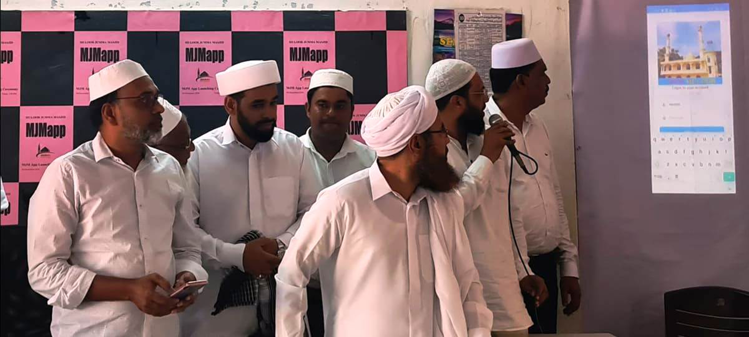 ಮೂಳೂರು ಮಸೀದಿಯ ಎಂಜೆಎಂ ಆ್ಯಪ್ ಬಿಡುಗಡೆ