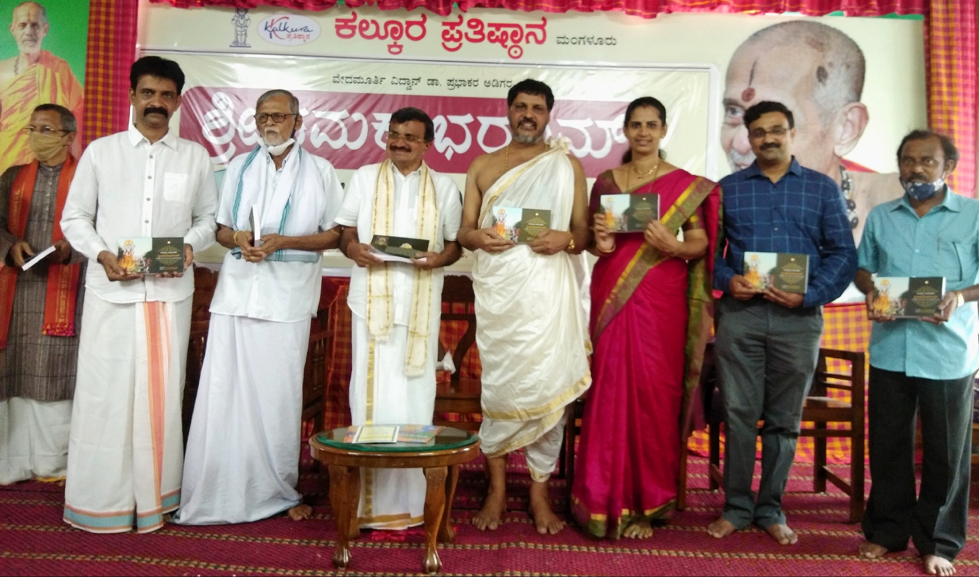 ‘ಶ್ರೀಚಮಕಾಭರಣಮ್’ ಕೃತಿ ಬಿಡುಗಡೆ