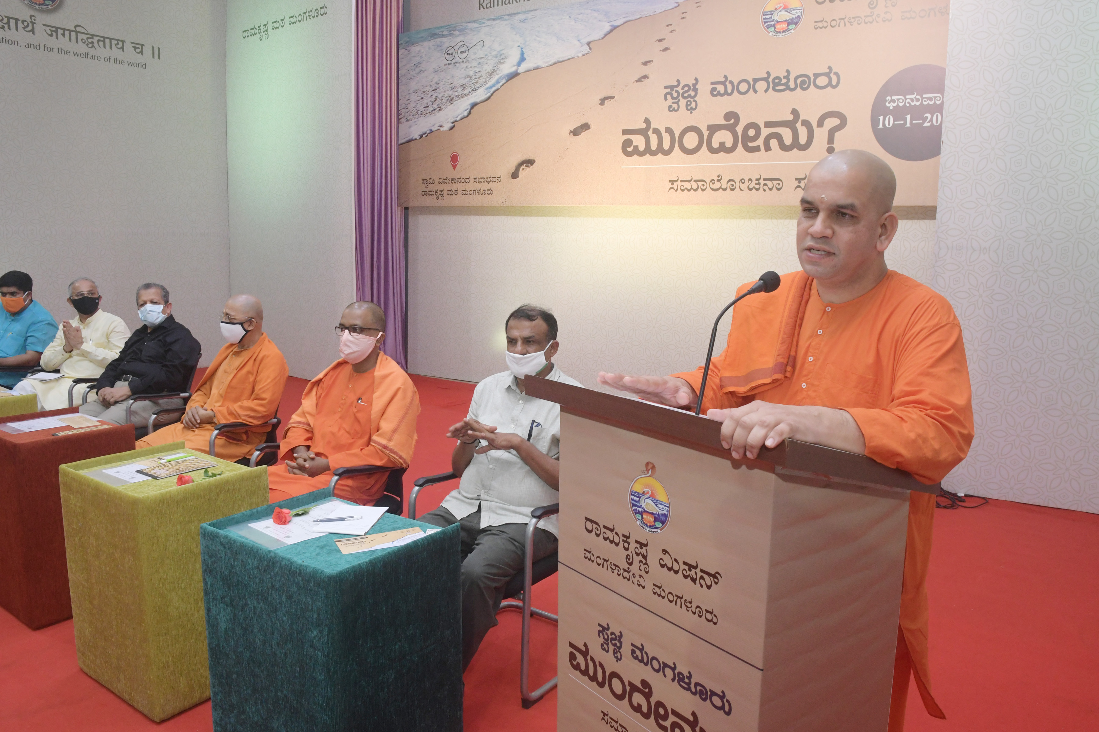 ರಾಮಕೃಷ್ಣ ಮಿಷನ್‌ನಿಂದ ಸ್ವಚ್ಛತಾ ಅಭಿಯಾನ ಪುನಾರಂಭಿಸಲು ನಿರ್ಧಾರ