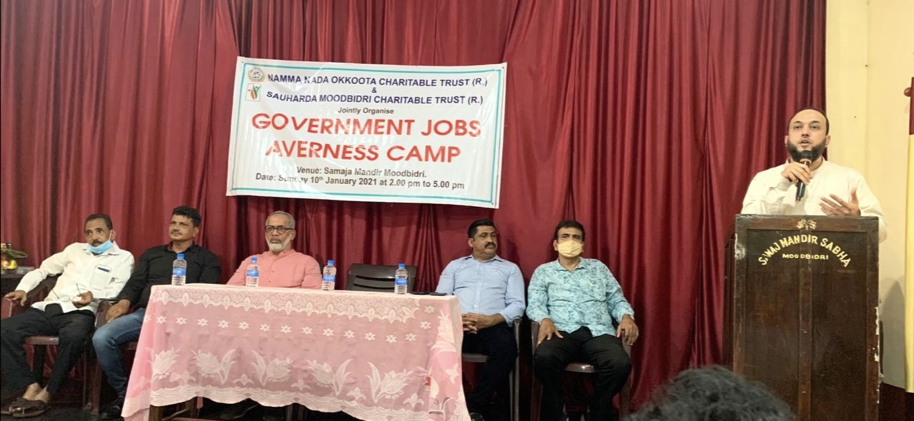 ಮೂಡುಬಿದಿರೆ : ಸರ್ಕಾರಿ ಉದ್ಯೋಗ ಮಾಹಿತಿ ಶಿಬಿರ, ಸನ್ಮಾನ ಕಾರ್ಯಕ್ರಮ