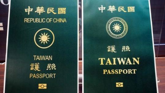ಚೀನಾದ ಹೆಸರು ಅಳಿಸಿ ಹೊಸ ಪಾಸ್‌ಪೋರ್ಟ್ ತಂದ ತೈವಾನ್
