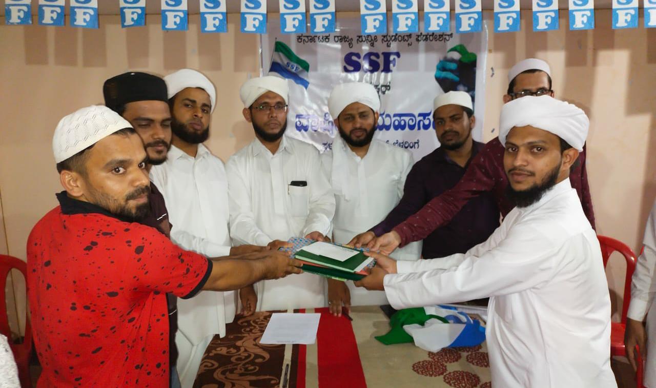 ಎಸ್ಸೆಸ್ಸೆಫ್ ಕಿನ್ಯ ಸೆಕ್ಟರ್ ವಾರ್ಷಿಕ ಕೌನ್ಸಿಲ್ ಕಾರ್ಯಕ್ರಮ