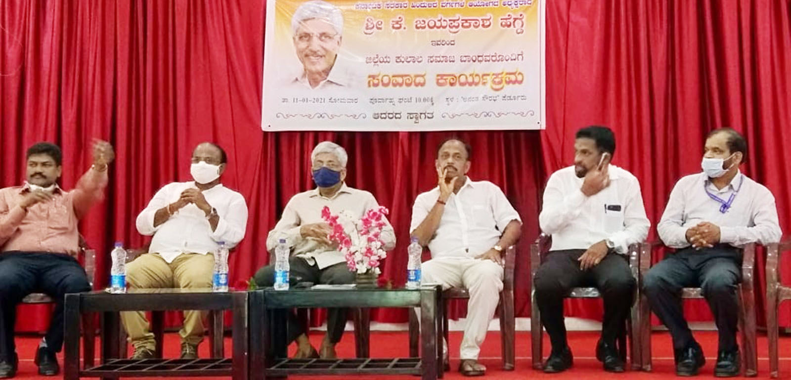 ಹಿಂದುಳಿದ ವರ್ಗಗಳ ಆಯೋಗದ ಅಧ್ಯಕ್ಷರಿಂದ ಅಹವಾಲು ಸ್ವೀಕಾರ