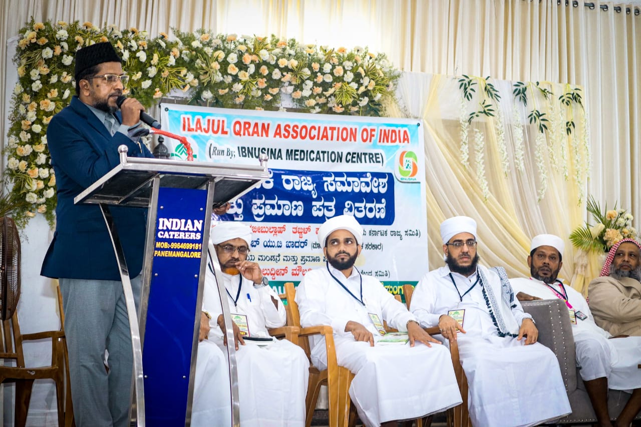 ಅರಬಿಕ್ ಆಸ್ಟ್ರೋಲಜಿ ಪದವಿ ಪ್ರದಾನ ಸಮಾರಂಭ: ಐಕ್ಯೂಎ ರಾಜ್ಯ ಘಟಕ ರಚನೆ