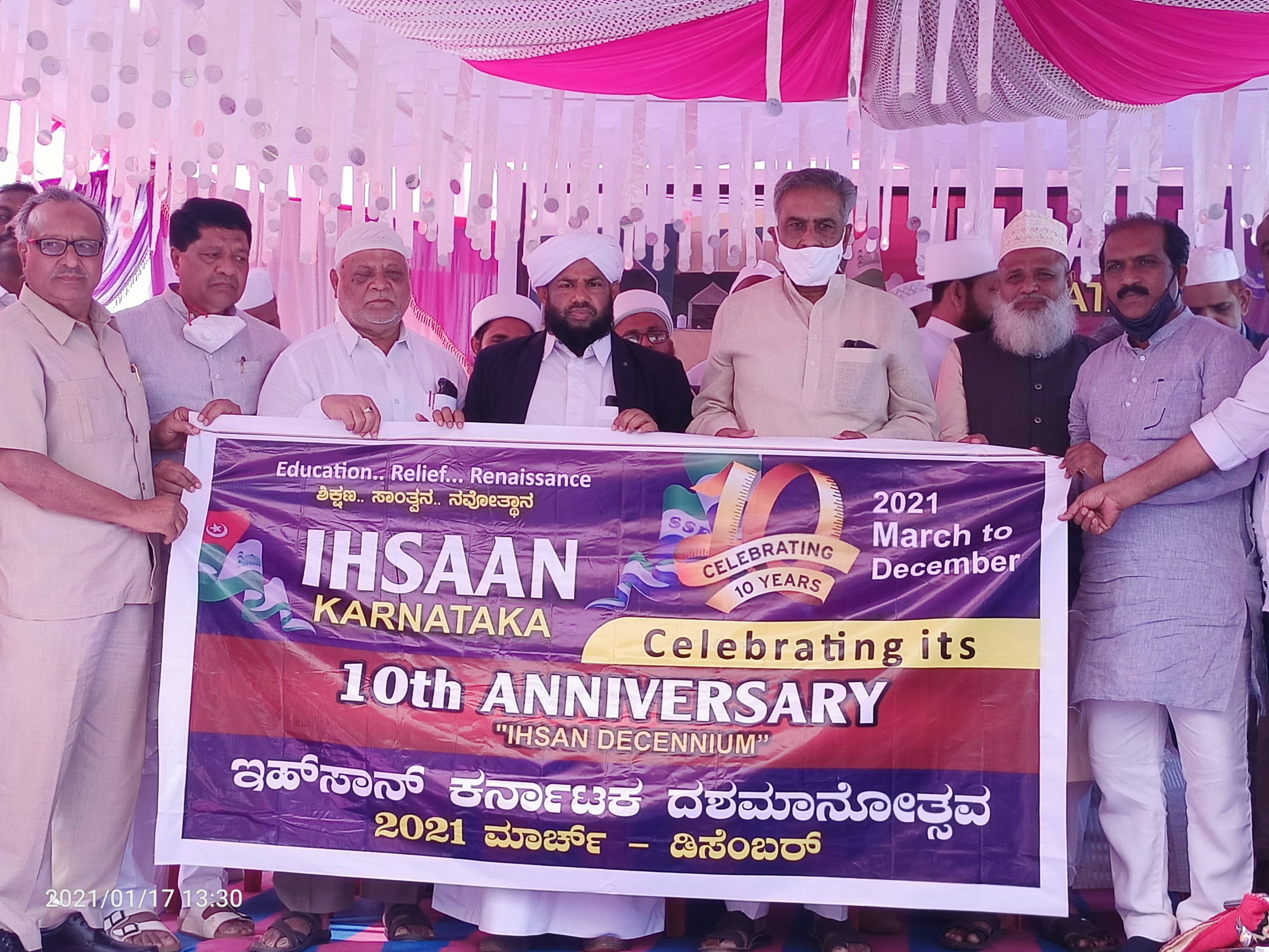 ಹುಬ್ಬಳ್ಳಿ: ಇಹ್‌ಸಾನ್ ಸೆಂಟರ್ ಲೋಕಾರ್ಪಣೆ ಮತ್ತು ದಶಮಾನೋತ್ಸವ ಘೋಷಣೆ