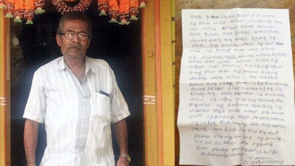 ಮುಖ್ಯಮಂತ್ರಿಗೆ ಪತ್ರ ಬರೆದಿಟ್ಟು ಆತ್ಮಹತ್ಯೆ ಮಾಡಿಕೊಂಡ ಅರಣ್ಯ ಇಲಾಖೆಯ ಅರೆಕಾಲಿಕ ನೌಕರ