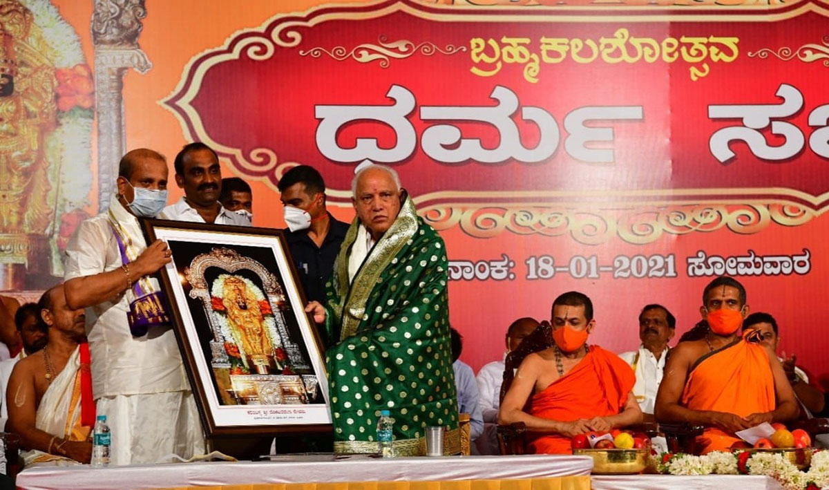 ಪ್ರೀತಿ, ಸಹಬಾಳ್ವೆ, ಮನುಷ್ಯತ್ವ ರೂಢಿಸುವಲ್ಲಿ ಧರ್ಮದ ಪಾತ್ರ ಮುಖ್ಯ: ಯಡಿಯೂರಪ್ಪ