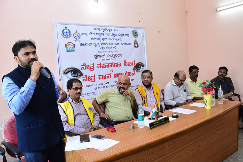 ದ.ಕ.ಜಿಲ್ಲಾ ಗೃಹರಕ್ಷಕ ದಳದ ಕಚೇರಿಯಲ್ಲಿ ನೇತ್ರದಾನ ಅಭಿಯಾನ