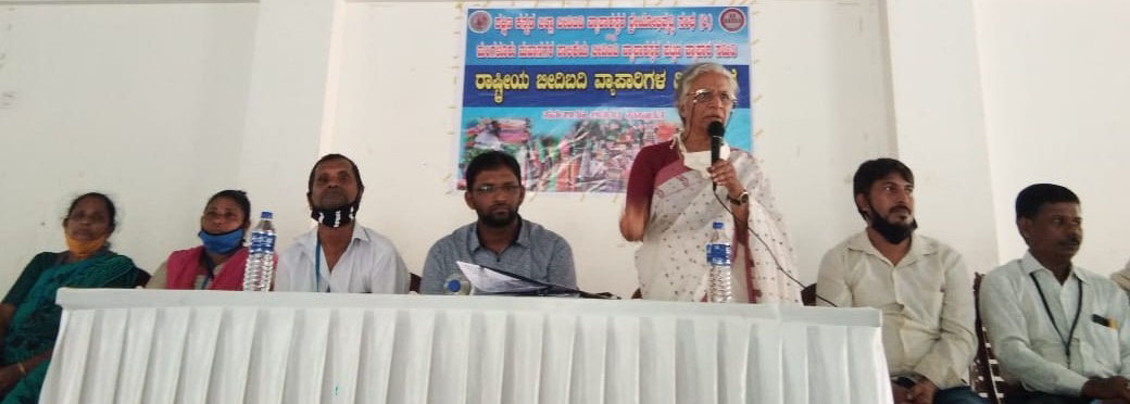 ರಾಷ್ಟ್ರೀಯ ಬೀದಿಬದಿ ವ್ಯಾಪಾರಿಗಳ ದಿನಾಚರಣೆ