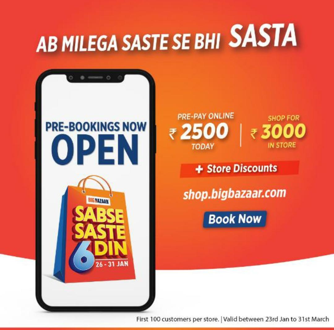 ಜ.26-31: ಅತ್ತಾವರ, ಬಿಜೈ ಬಿಗ್ ಬಝಾರ್‌ನಲ್ಲಿ ಮಹಾ ಉಳಿತಾಯದ ದಿನಗಳು