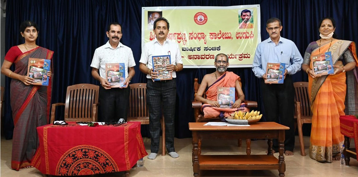 ವಾರ್ಷಿಕ ಸಂಚಿಕೆ ‘ಸಂಧ್ಯಾ ರಶ್ಮಿ’ ಅನಾವರಣ