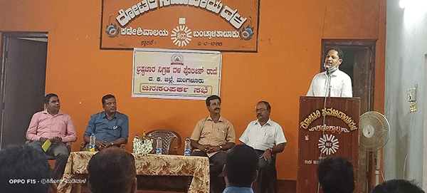 ಕಡೇಶಿವಾಲಯ ರೋಟರಿ ಸಮುದಾಯ ದಳದಿಂದ ಜನ ಸಂಪರ್ಕ ಸಭೆ