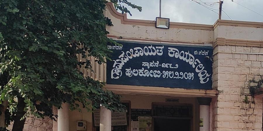 ‘ಮಿಷನ್ ಅಂತ್ಯೋದಯ’ ಸಮೀಕ್ಷೆ: ರಾಷ್ಟ್ರಮಟ್ಟದಲ್ಲಿ ಪ್ರಥಮ ಸ್ಥಾನ ಪಡೆದ ಗದಗದ ಹುಲಕೋಟಿ ಗ್ರಾಮ