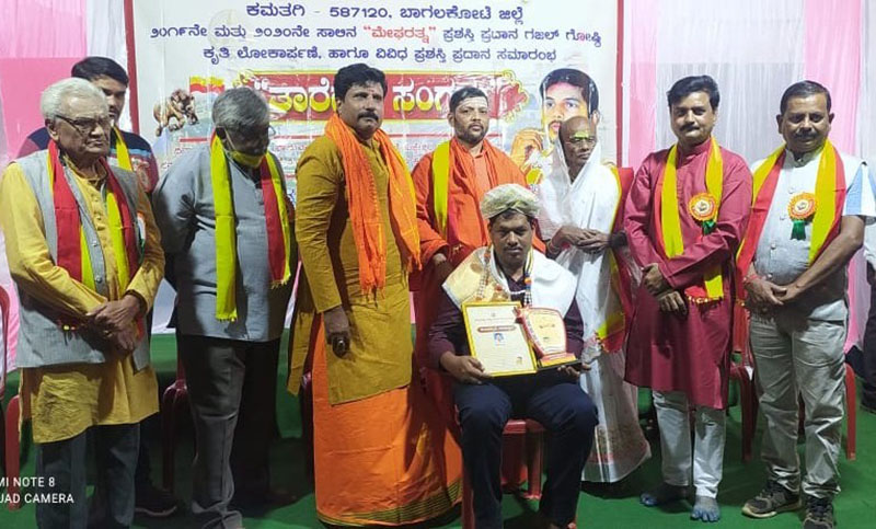 ಮೇಘಮೈತ್ರಿ ಪುರಸ್ಕಾರ ಪ್ರದಾನ