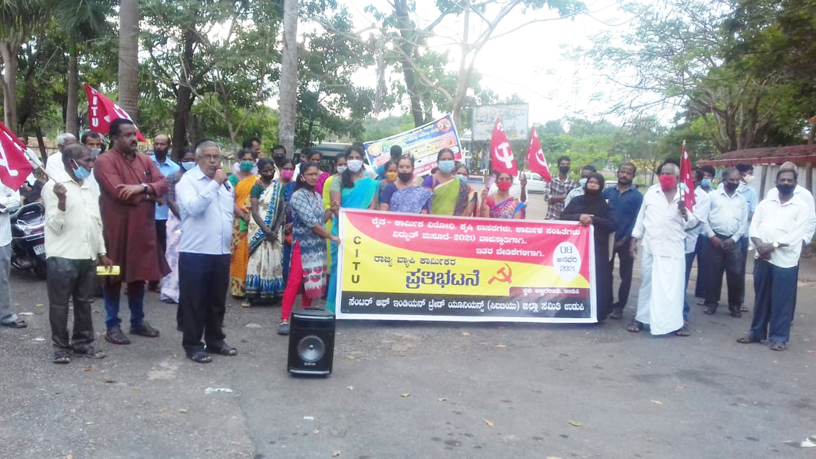 ಉಡುಪಿ: ಸಿಐಟಿಯುನಿಂದ ಪ್ರತಿಭಟನೆ