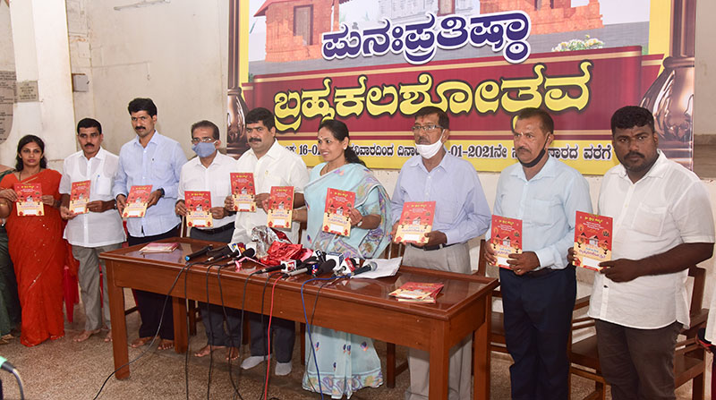 ಜ.16-18: ಕೆಮ್ಮಲೆ ಕ್ಷೇತ್ರದಲ್ಲಿ ಬ್ರಹ್ಮಕಲಶೋತ್ಸವ