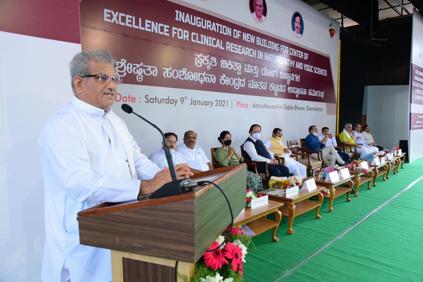 ಧರ್ಮಸ್ಥಳದಲ್ಲಿ ಯೋಗ ಮತ್ತು ಪ್ರಕೃತಿ ಚಿಕಿತ್ಸಾ ಸಂಶೋಧನಾ ಕೇಂದ್ರ ಉದ್ಘಾಟನೆ