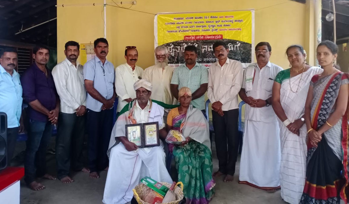 ರೈತರೆಡೆ ಸರಣಿ ಕಾರ್ಯಕ್ರಮದಲ್ಲಿ ಸಂಜೀವ ಪೂಜಾರಿಗೆ ಸನ್ಮಾನ