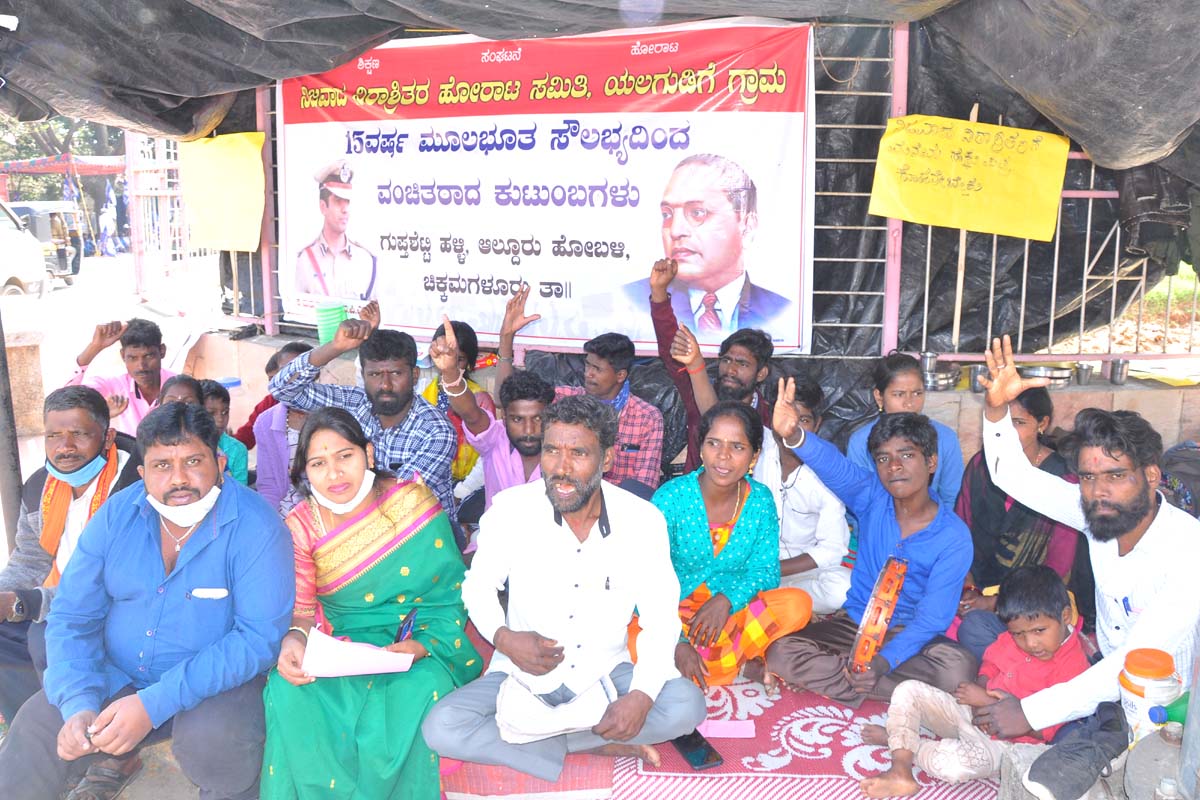 6ನೇ ದಿನಕ್ಕೆ ಕಾಲಿಟ್ಟ ಗುಪ್ತಶೆಟ್ಟಿಹಳ್ಳಿ ನಿರಾಶ್ರಿತರ ಧರಣಿ: ವಿವಿಧ ಪಕ್ಷ, ಸಂಘಟನೆಗಳ ಬೆಂಬಲ