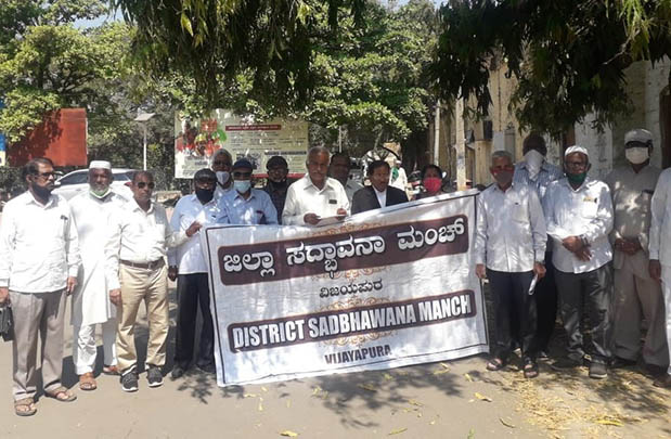 ವಿಜಯಪುರ: ರಸ್ತೆಗಳ ದುರಸ್ತಿಗೆ ಆಗ್ರಹಿಸಿ ಸದ್ಭಾವನಾ ಮಂಚ್ ವತಿಯಿಂದ ಜಿಲ್ಲಾಧಿಕಾರಿಗೆ ಮನವಿ