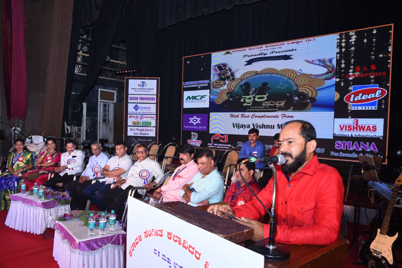 ಮಂಗಳೂರು: ಕರಾವಳಿ ಸಂಗೀತ ಕಲಾವಿದರ ಒಕ್ಕೂಟಕ್ಕೆ ನಿವೇಶನ ಭರವಸೆ