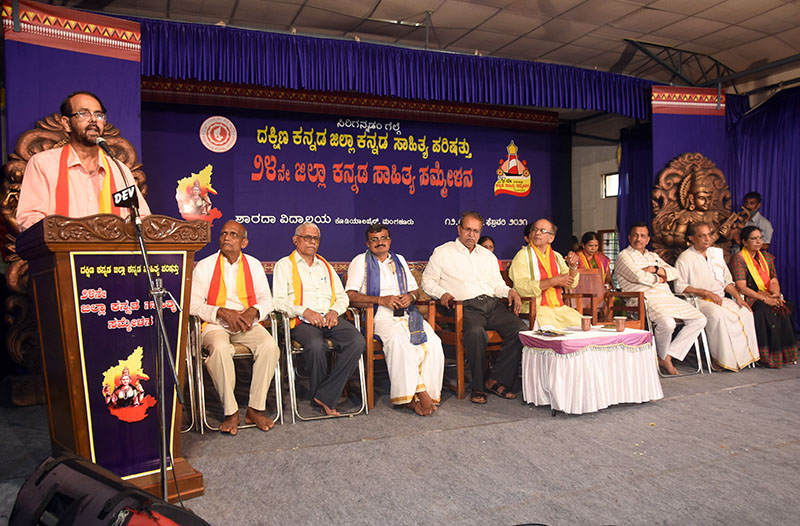 ದ.ಕ.ಜಿಲ್ಲೆಯ ಜನತೆಗೆ ಕನ್ನಡ ಬೆಳಗಿಸಿದ ಕೀರ್ತಿ: ಡಾ. ಪುಂಡಿಕಾ ಗಣಪಯ್ಯ ಭಟ್