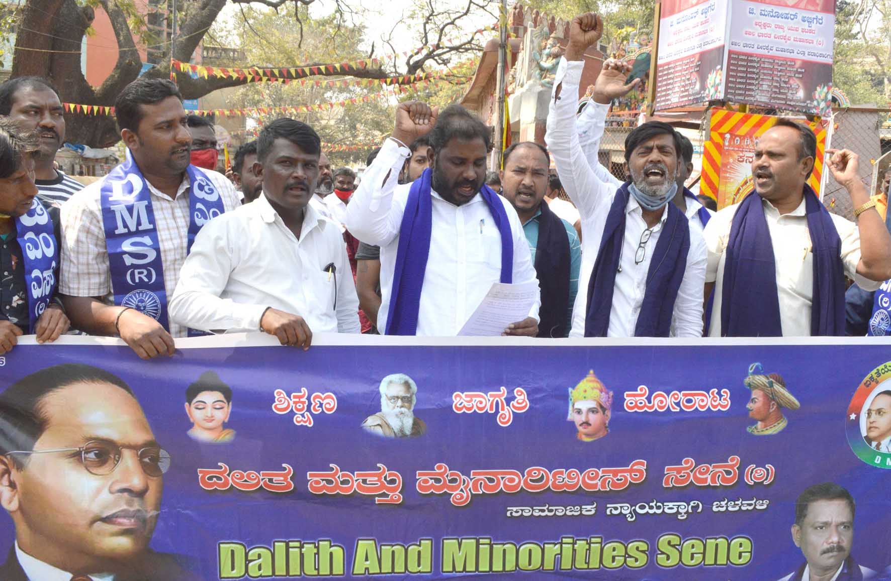 ಮುಖ್ಯಮಂತ್ರಿ, ಸಚಿವರ ರಾಜೀನಾಮೆಗೆ ಪಟ್ಟು: ದಲಿತ ಮತ್ತು ಮೈನಾರಿಟೀಸ್ ಸೇನೆ ಕಾರ್ಯಕರ್ತರಿಂದ ಪ್ರತಿಭಟನೆ