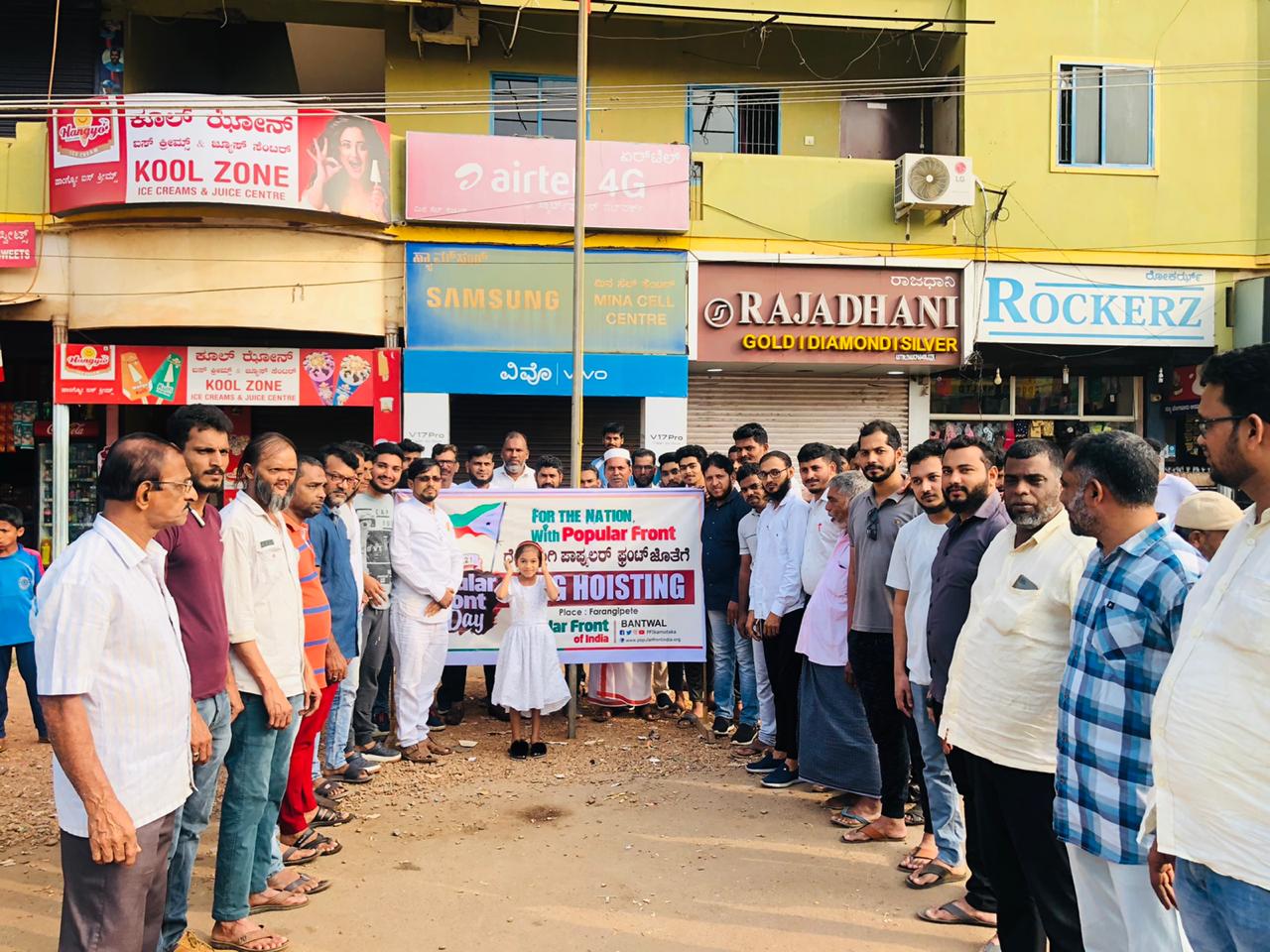 ಫರಂಗಿಪೇಟೆ: ಪಾಪ್ಯುಲರ್ ಫ್ರಂಟ್ ಸಂಸ್ಥಾಪನಾ ದಿನಾಚರಣೆ