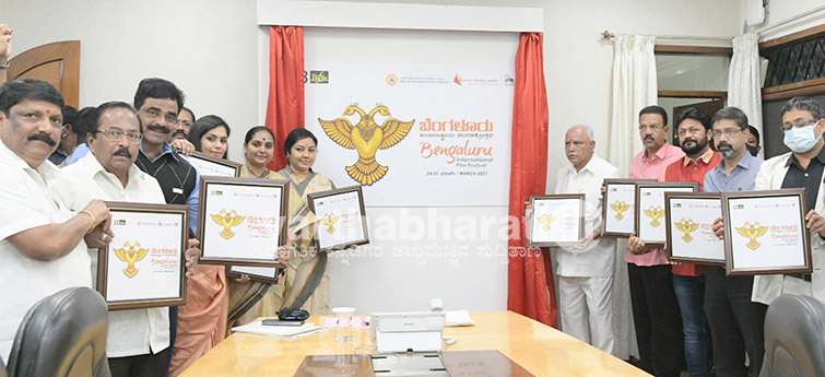 ಮಾ.24ರಿಂದ ‘13ನೇ ಬೆಂಗಳೂರು ಅಂತರ್‌ರಾಷ್ಟ್ರೀಯ ಚಲನಚಿತ್ರೋತ್ಸವ