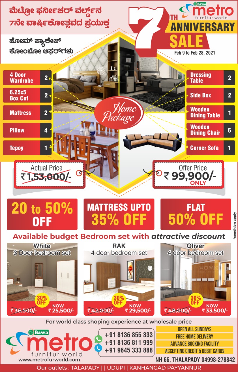 ತಲಪಾಡಿ: ಮೆಟ್ರೊ ಫರ್ನಿಚರ್‌ನಲ್ಲಿ ಕೊಡುಗೆಗಳ ಮಹಾಪೂರ