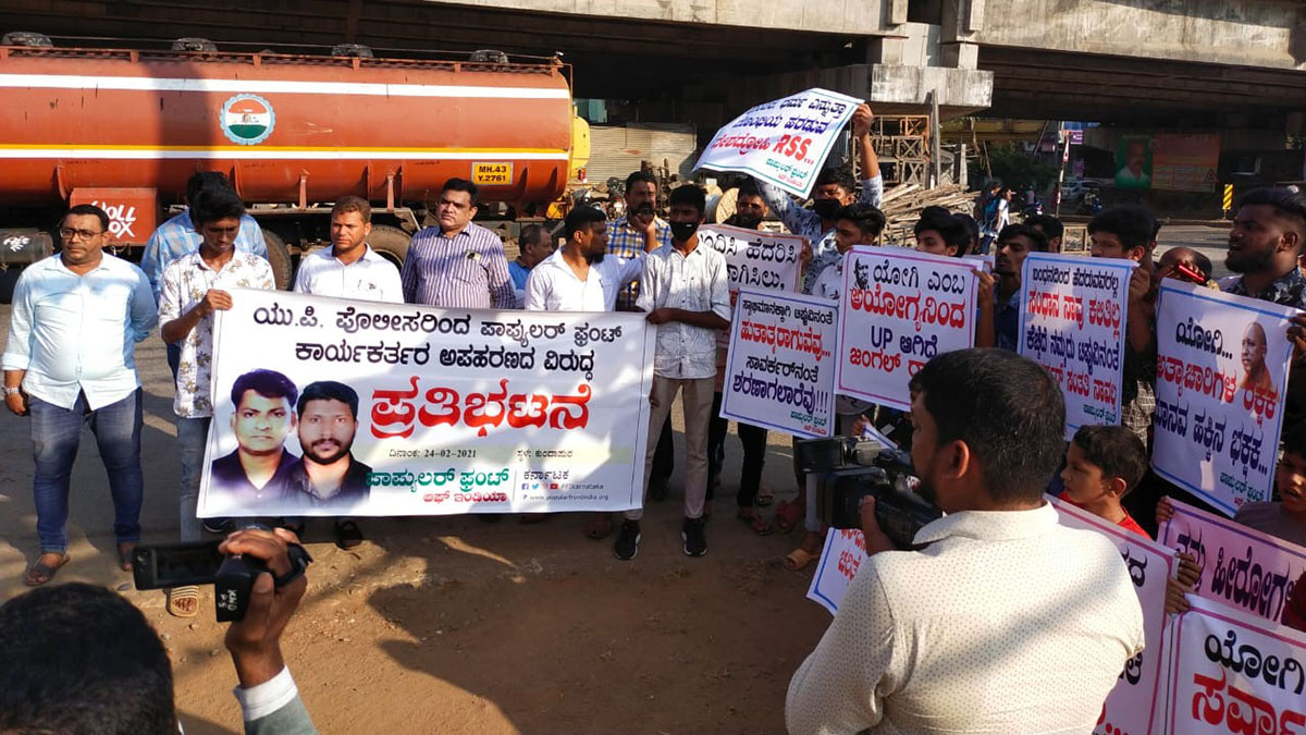 ಉತ್ತಪ ಪ್ರದೇಶ ಸರ್ಕಾರದ ವಿರುದ್ಧ ಪಿಎಫ್‌ಐ ಪ್ರತಿಭಟನೆ