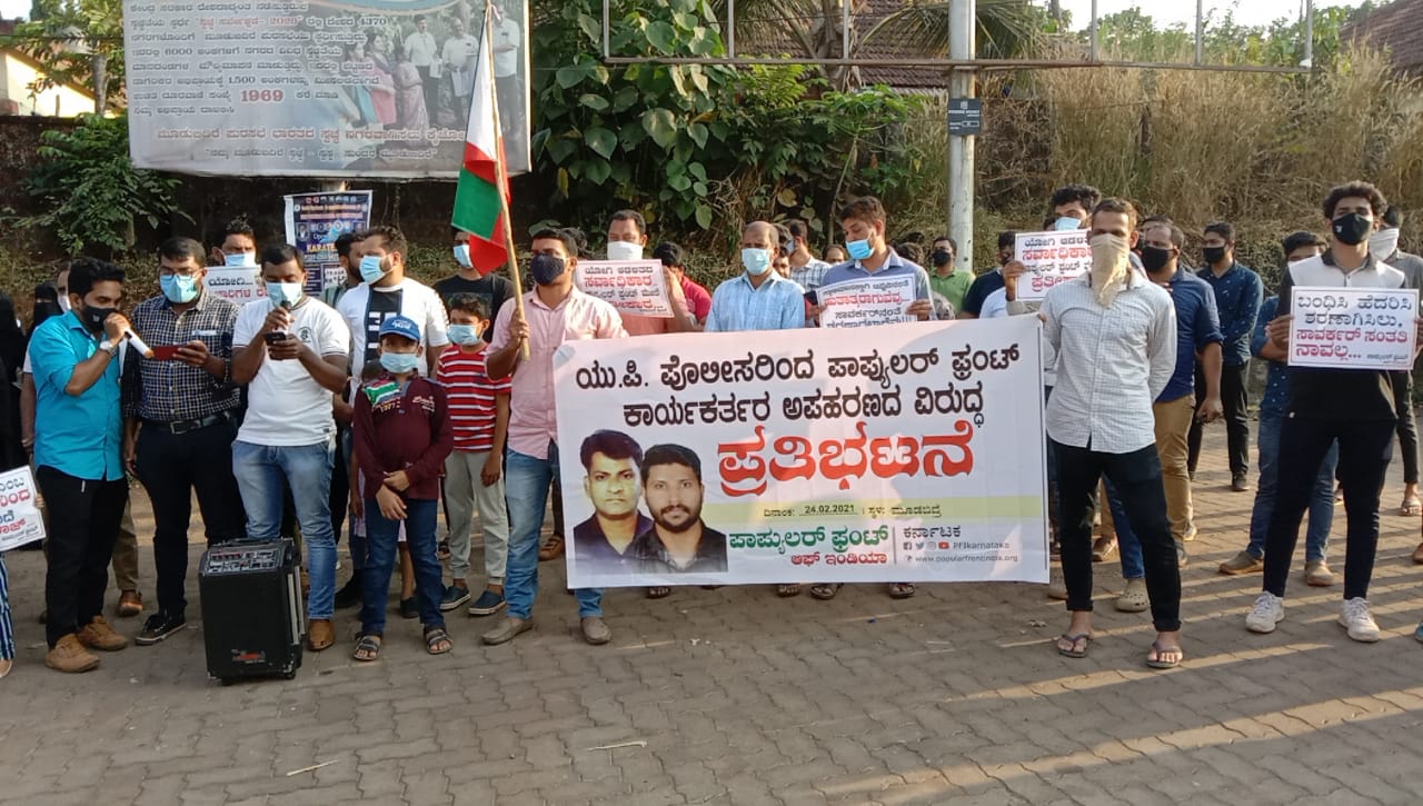 ಯು ಪಿ ಸರಕಾರದ ವಿರುದ್ಧ ಎನ್ ಸಿ ರೋಡ್ ನಲ್ಲಿ ಪ್ರತಿಭಟನೆ