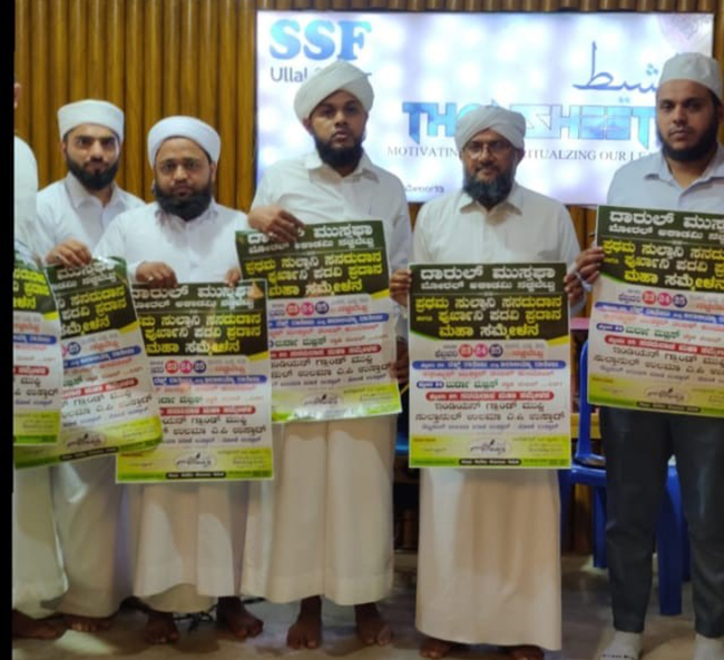 ಉಳ್ಳಾಲ ಎಸ್ ಎಸ್ ಎಫ್ ವತಿಯಿಂದ ಬೃಹತ್ ತಂಶೀತ್ ಕ್ಯಾಂಪ್