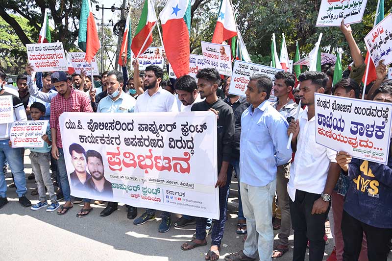 ಶಿವಮೊಗ್ಗ: ಉತ್ತರ ಪ್ರದೇಶ ಸರಕಾರ ವಿರುದ್ಧ ಪಿಎಫ್ಐ ಪ್ರತಿಭಟನೆ