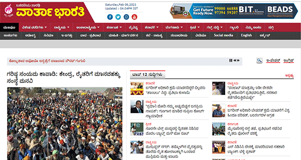 ಪ್ರಜಾತಂತ್ರ ಮತ್ತು ಸ್ವತಂತ್ರ ಜನದನಿ