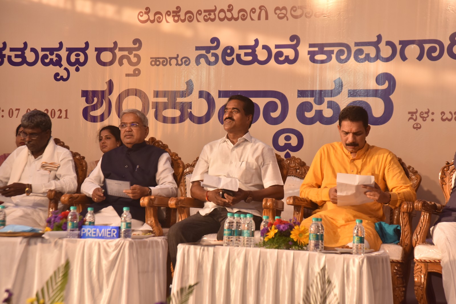 ​ಮಂಗಳೂರು ಅತ್ರಾಡಿ ರಾಜ್ಯ ಹೆದ್ದಾರಿ ಚತುಷ್ಪಥ ರಸ್ತೆ-ಸೇತುವೆಗೆ ಶಂಕುಸ್ಥಾಪನೆ