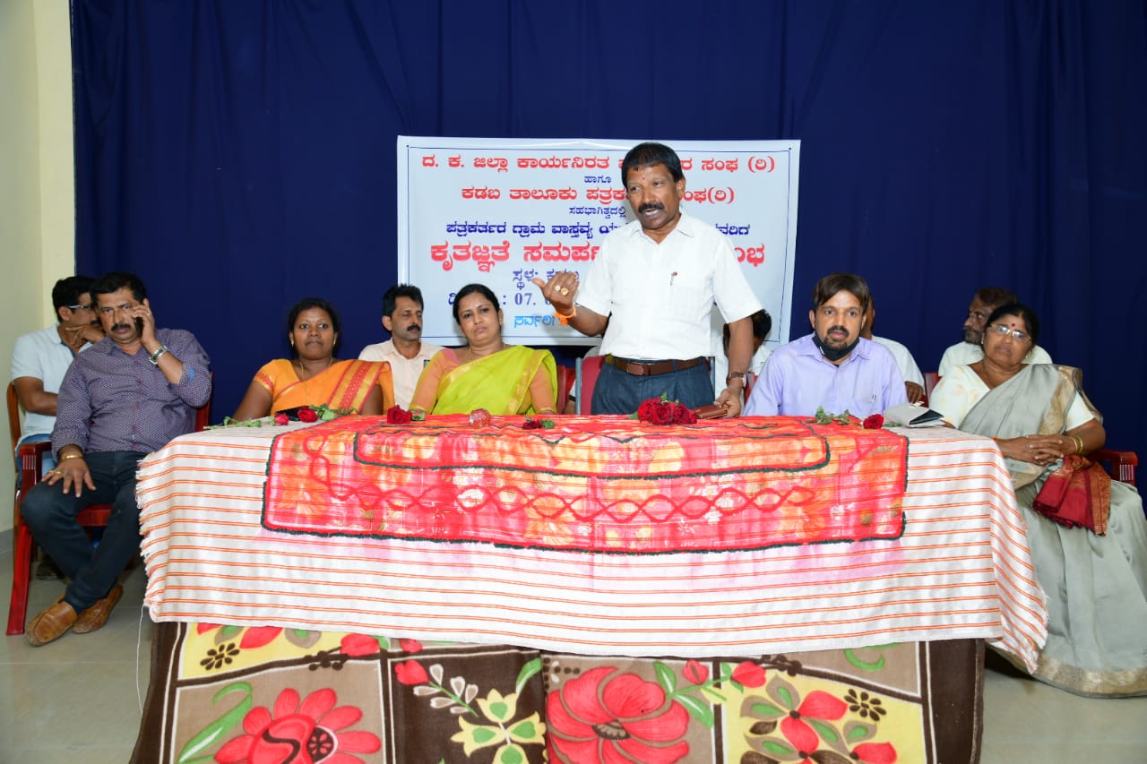 ಗ್ರಾಮದ  ಅಭಿವೃದ್ಧಿಗೆ ಸಂಘಟಿತ ಪ್ರಯತ್ನ ಅಗತ್ಯ- ಸಚಿವ ಅಂಗಾರ