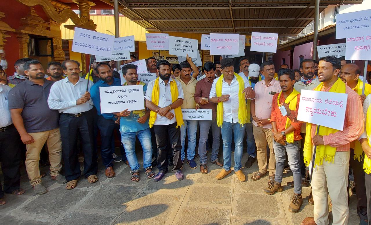 ಬಾರ್ಕೂರು ಶಂಕರ ಶಾಂತಿಗೆ ಹಲ್ಲೆ ಪ್ರಕರಣ ಖಂಡಿಸಿ ಧರಣಿ