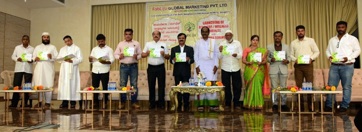 ಉಡುಪಿ: ಫ್ಯಾಬ್ ಲೈಫ್ ಗ್ಲೋಬಲ್ ಮಾರ್ಕೆಟಿಂಗ್ ವತಿಯಿಂದ ಆಯುರ್ವೇದ, ವೆಲ್ನೆಸ್ ಉತ್ಪನ್ನಗಳು ಬಿಡುಗಡೆ