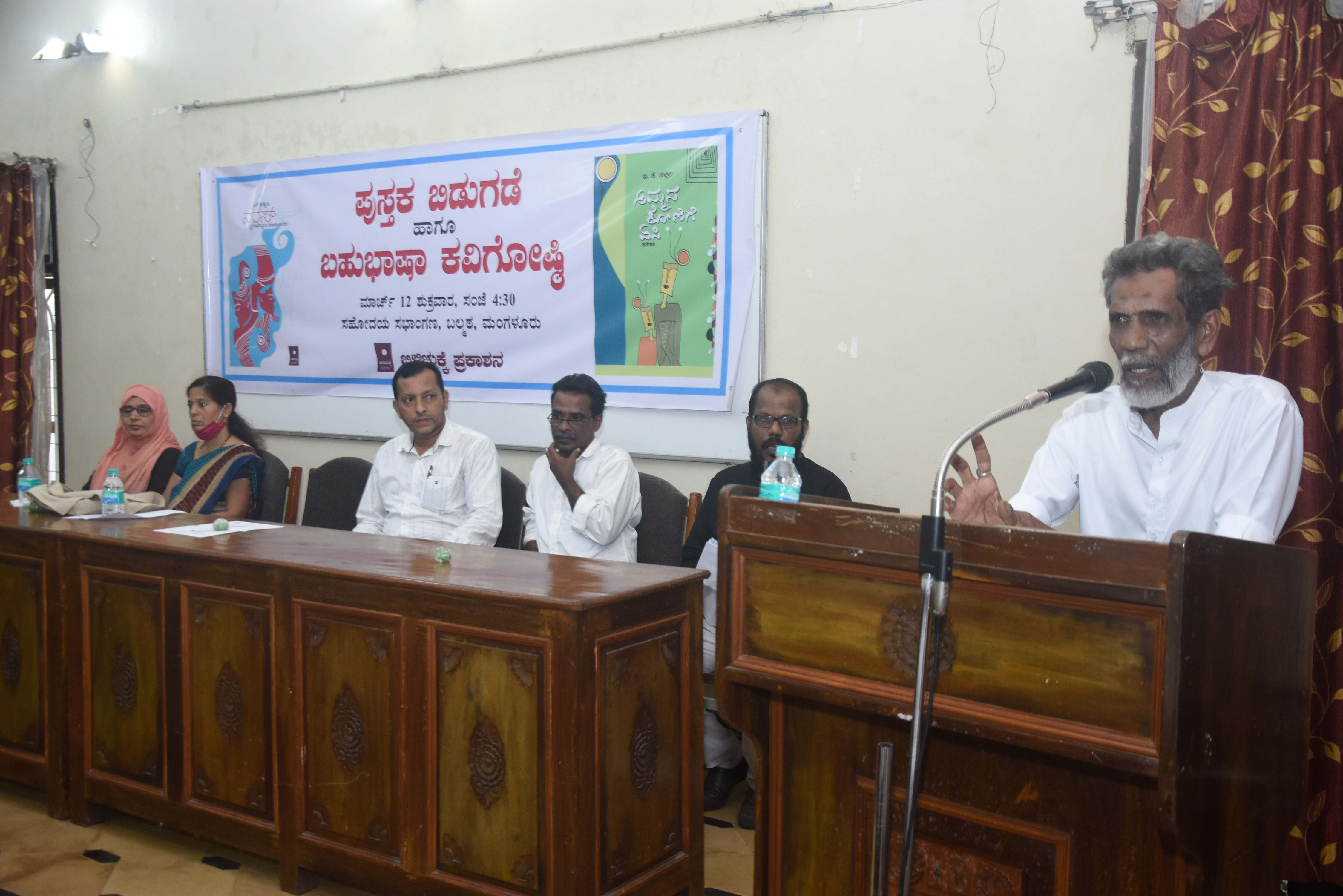 ಏ.ಕೆ.ಕುಕ್ಕಿಲ ಅವರ ಕಾದಂಬರಿ-ಕಥಾಸಂಕಲನ ಬಿಡುಗಡೆ