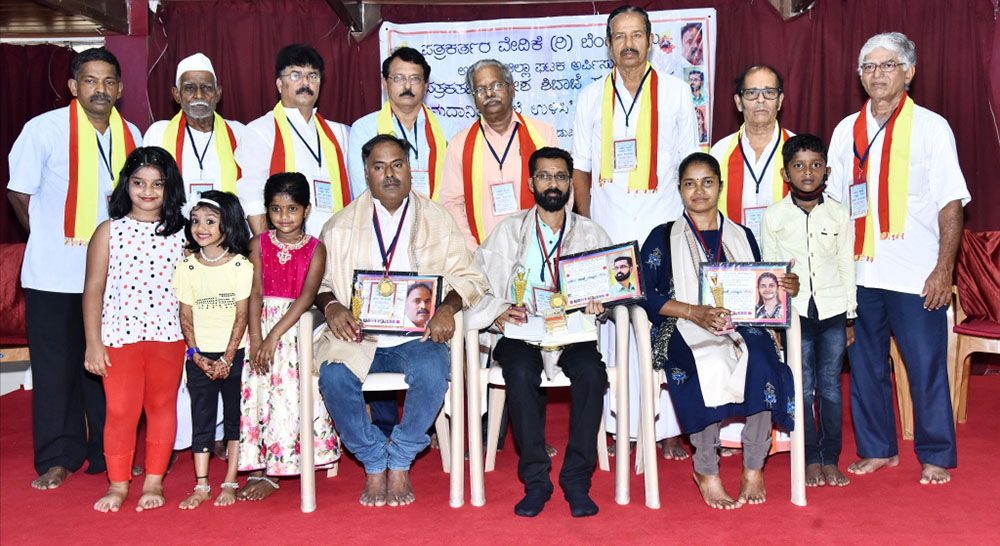 ಉಡುಪಿ: ಸಾಧಕರಿಗೆ ‘ರಾಜೇಶ ಶಿಬಾಜೆ ಮಾಧ್ಯಮ ಪ್ರಶಸ್ತಿ’ ಪ್ರದಾನ