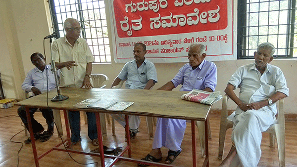 ​ಗುರುಪುರ ವಲಯ ರೈತ ಸಮಾವೇಶ