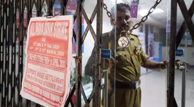 ಮಾ.15-16ರಂದು ಬ್ಯಾಂಕ್ ಉದ್ಯೋಗಿಗಳ ಮುಷ್ಕರ, ಸೇವೆಗಳಲ್ಲಿ ವ್ಯತ್ಯಯದ ಸಾಧ್ಯತೆ