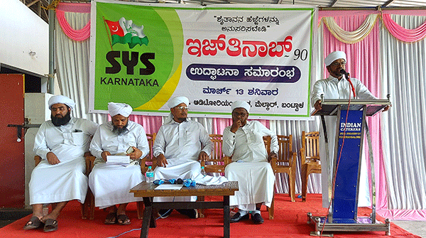 ಆಲಡ್ಕ: ಎಸ್.ವೈ.ಎಸ್. ಇಜ್ತಿನಾಬ್-90  ಜಾಗೃತಿ ಅಭಿಯಾನಕ್ಕೆ ಚಾಲನೆ