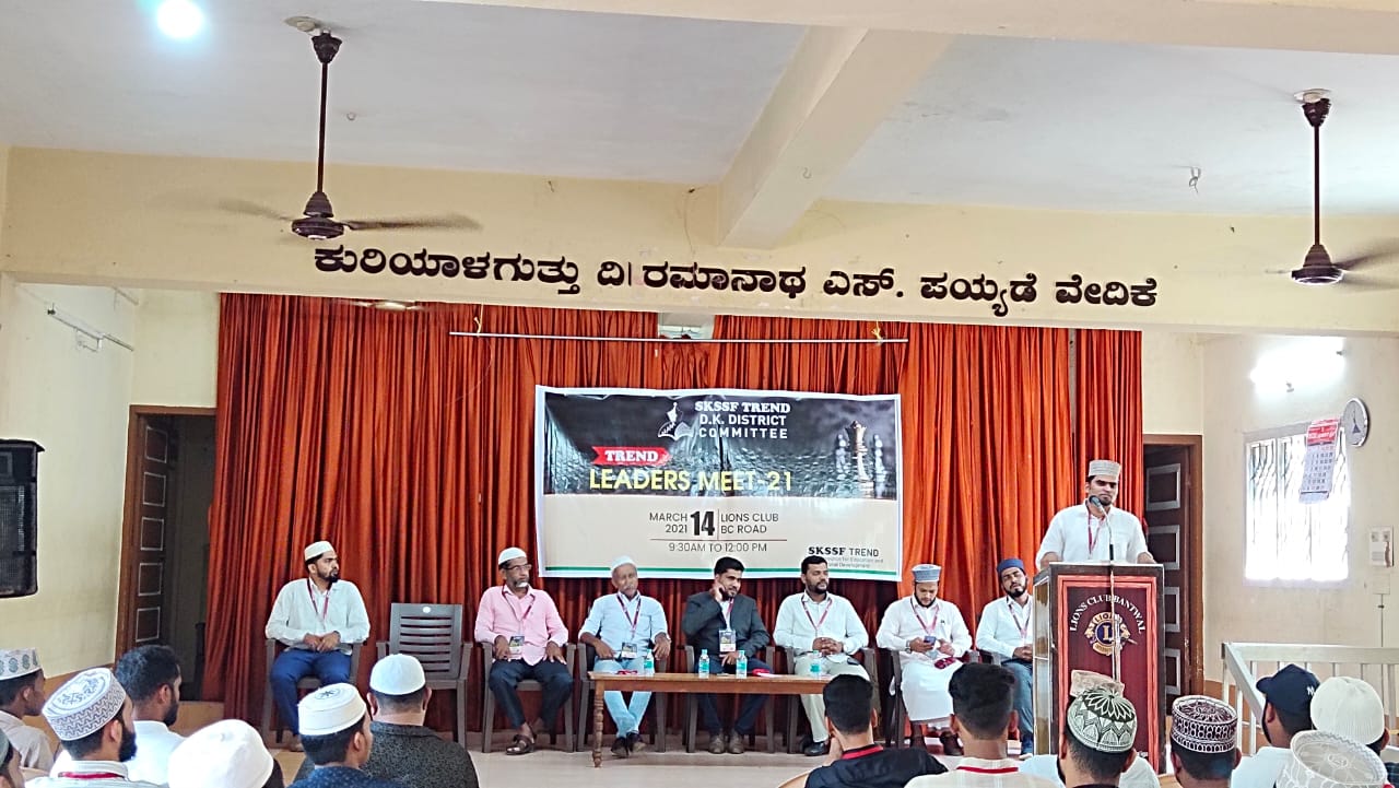 ಬಂಟ್ವಾಳ: ಟ್ರೆಂಡ್ ಲೀಡರ್ಸ್ ಮೀಟ್-21 ಕಾರ್ಯಕ್ರಮ