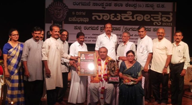 ರಂಗಮನೆ ಬಹುಭಾಷಾ ನಾಟಕೋತ್ಸವ ಸಮಾರೋಪ: ಮುಖ್ಯಮಂತ್ರಿ ಚಂದ್ರು ಅವರಿಗೆ ರಂಗಮನೆ ಪ್ರಶಸ್ತಿ ಪ್ರದಾನ