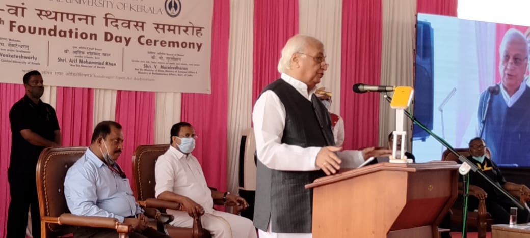 ಕಾಸರಗೋಡು: ಪೆರಿಯ ಕೇಂದ್ರೀಯ ವಿವಿ ಸ್ಥಾಪನಾ ದಿನಾಚರಣೆ