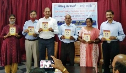 ದಿ.ಗ್ರೇಸಿ ಮಾರ್ಟಿಸ್‌ರ ಕುರಿತ ಕೊಂಕಣಿ ಪುಸ್ತಕ ಬಿಡುಗಡೆ